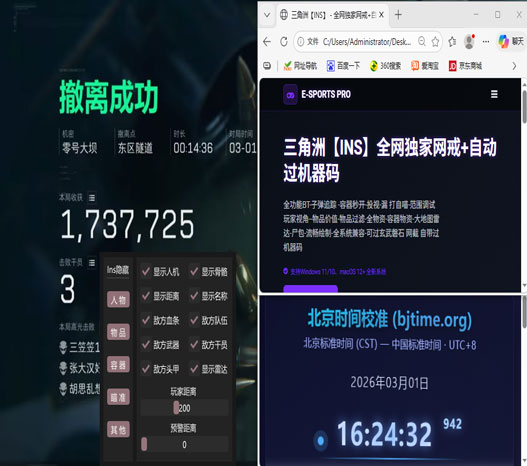 三角洲行动反外挂卡顿透视自瞄效果